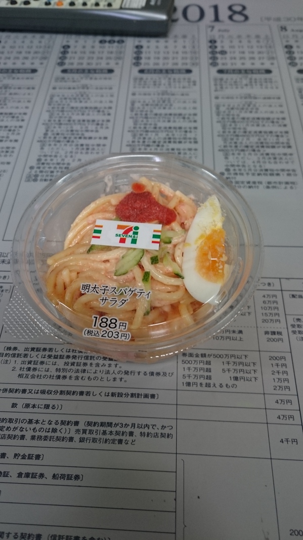 セブン.JPG