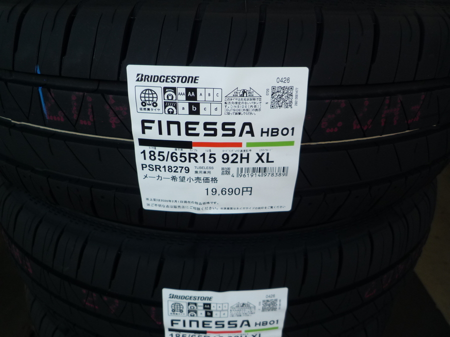 フィネッサ1856515 (1).JPG