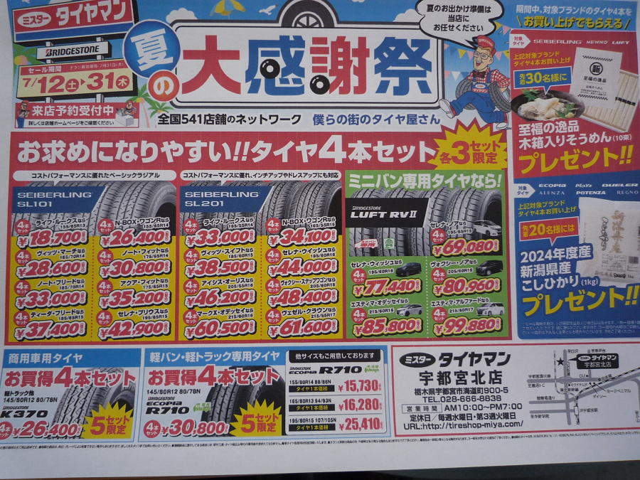 夏大感謝祭チラシ (1).JPG