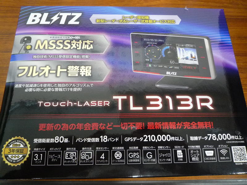 ブリッツ TL313R レーダー探知機 辿